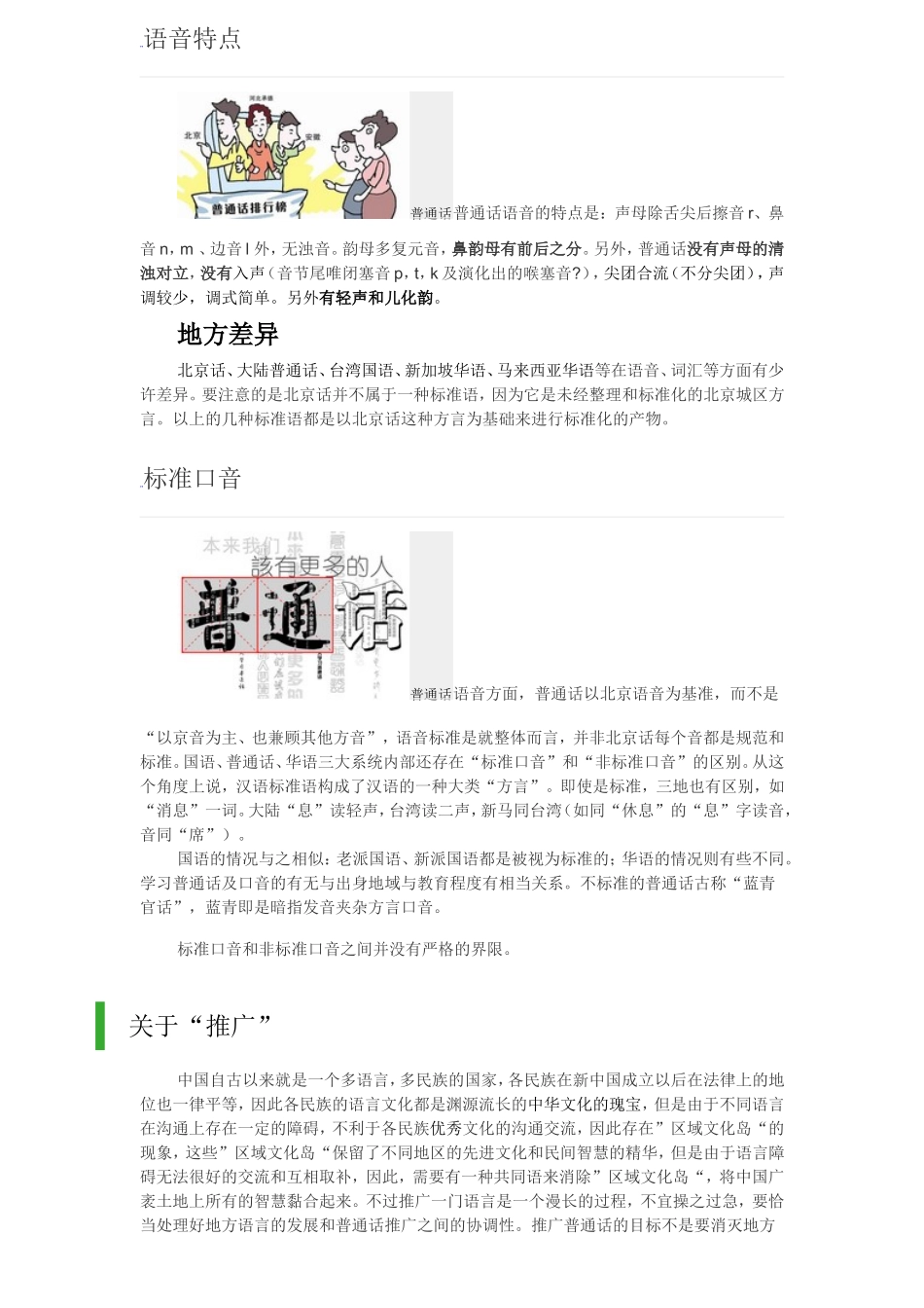 教师业务培训资料_第2页