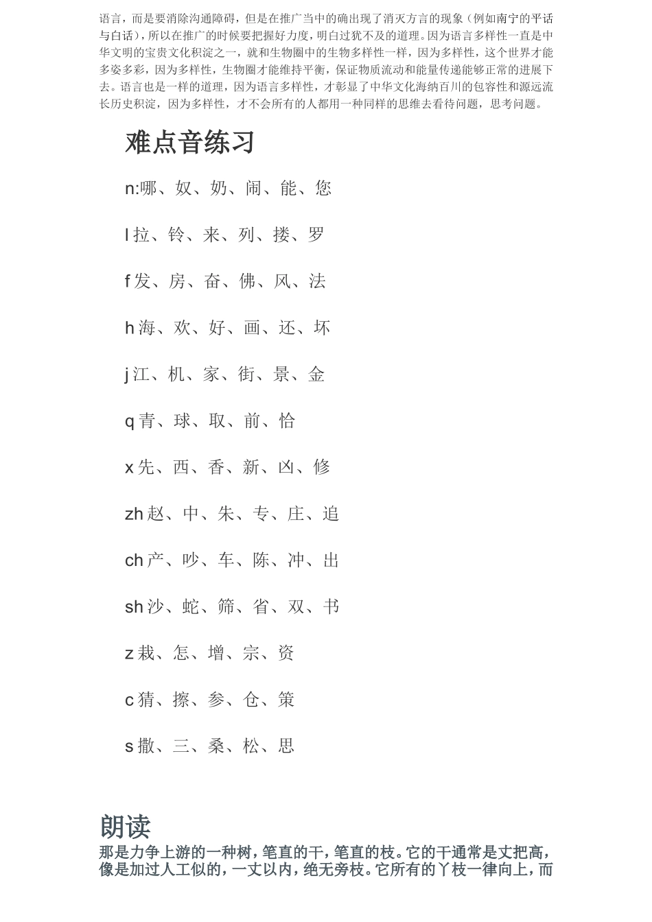 教师业务培训资料_第3页