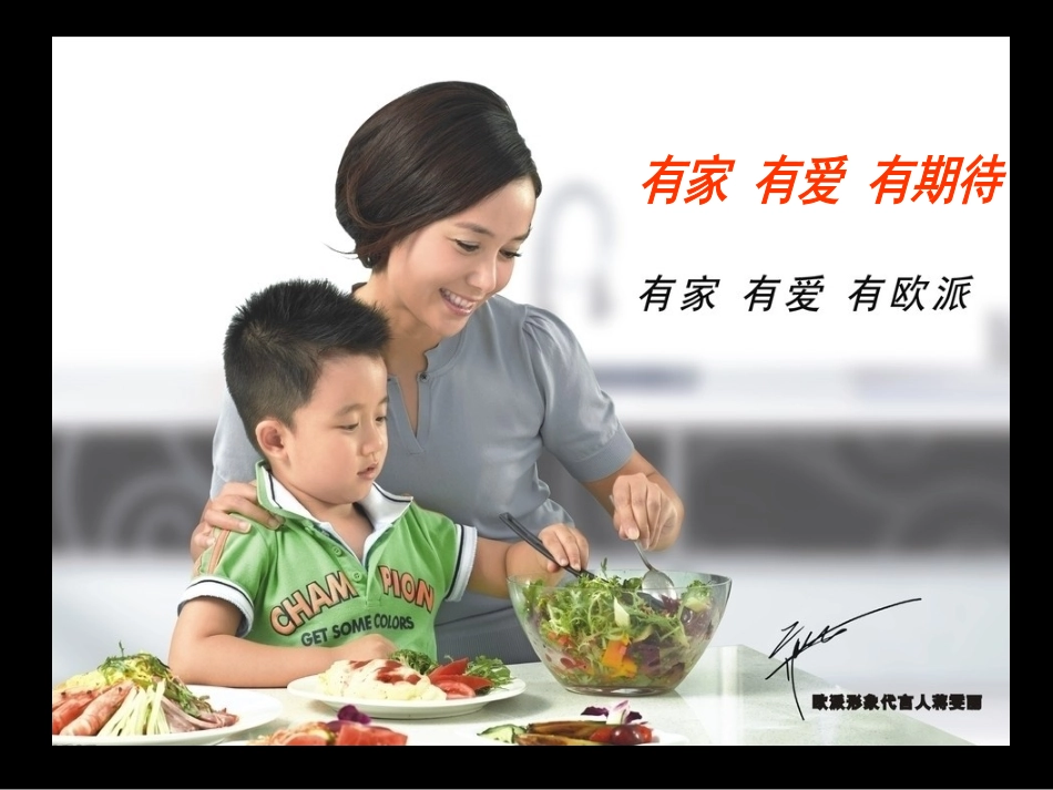 家长学校教材一年级教案课件_第3页