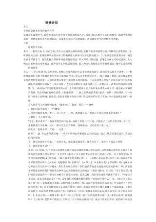 正确消费观的树立