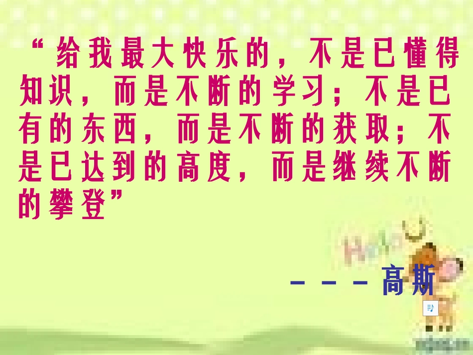 不等式的性质 (2)_第1页