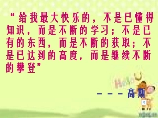 不等式的性质 (2)