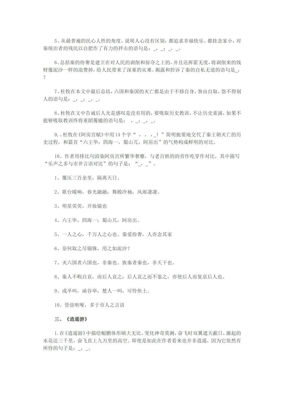 情景默写高中教师_第2页