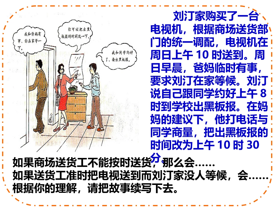 做一个负责任的公民_第2页