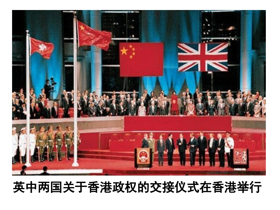 八下第三单元民族_第3页