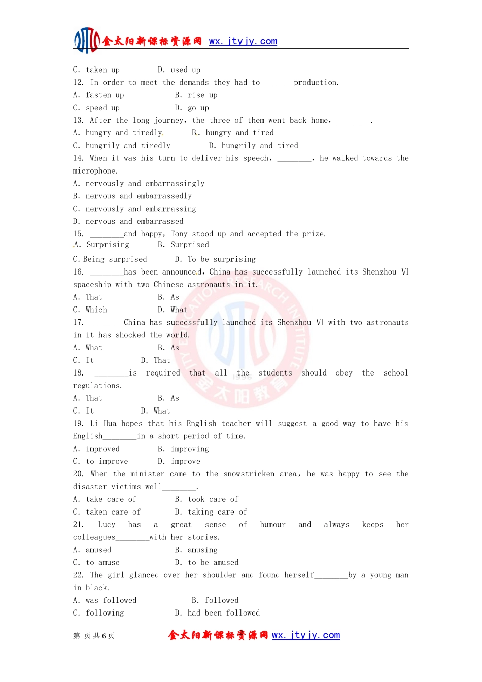 英语：Unit3Lifeinthefuture单元精品检测新人教版必修5_第2页