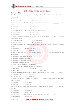 英语：Unit3Lifeinthefuture单元精品检测新人教版必修5