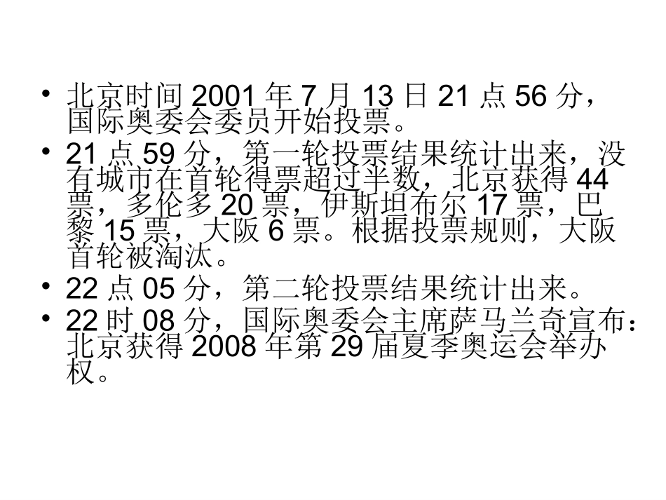我们成功了 _第1页