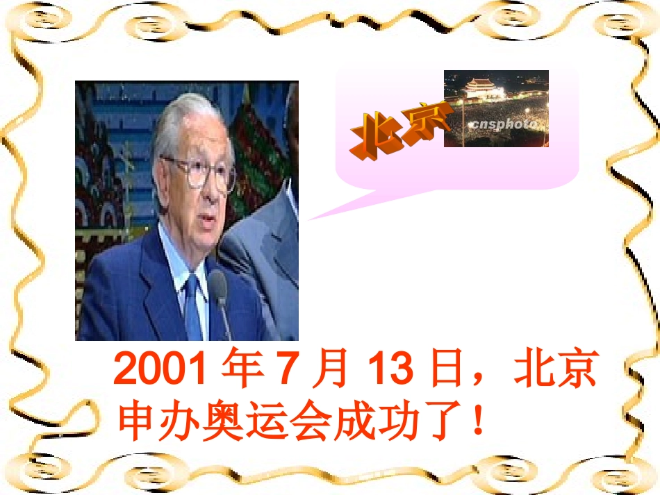 我们成功了 _第2页