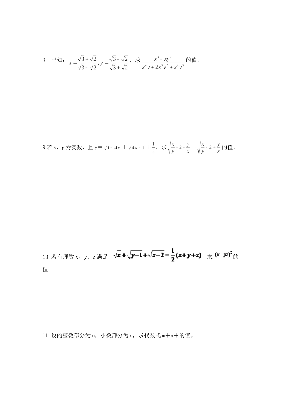 2016年春数学提高题(2)_第2页