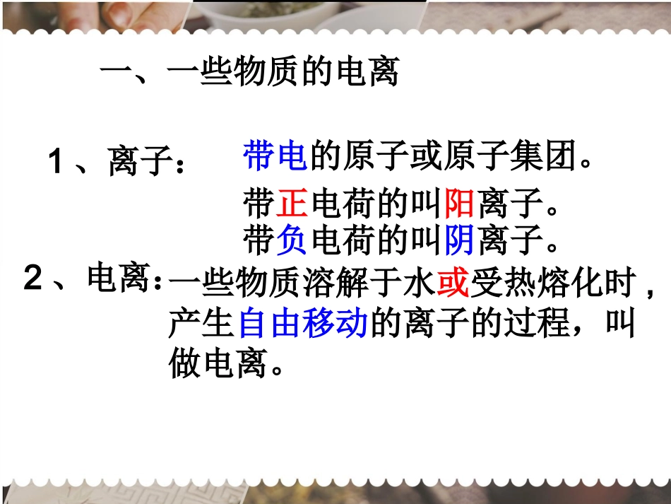 修改自用第1课时_第3页