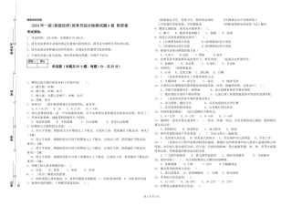 2019年一级(高级技师)保育员综合检测试题A卷-附答案