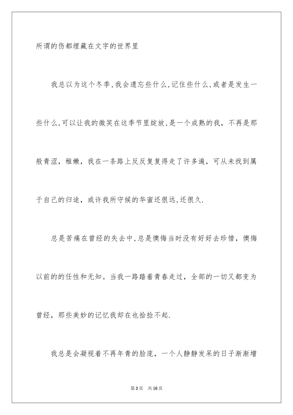 2024以幸福为题的话题作文700字_1_第3页