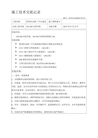 特种作业的安全措施