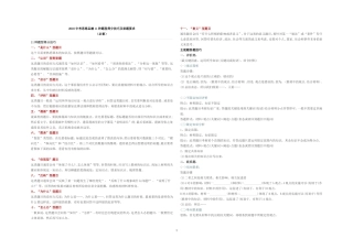 中考思想品德11种题型得分技巧及答题要求