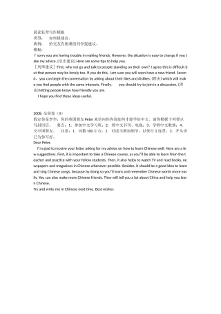 晨读狂背语篇模板