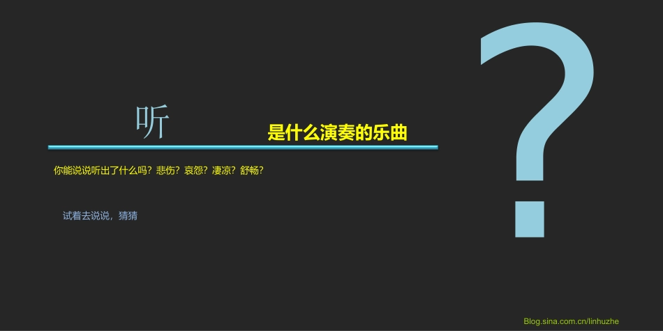 原始人的创造礼仪与教化_第2页