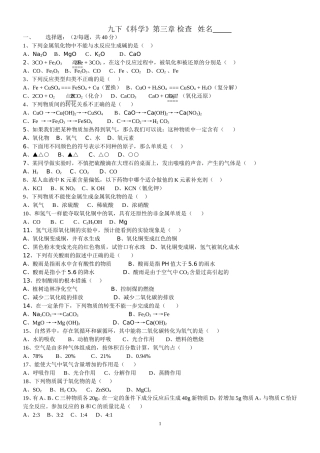 第3章检测（自出）
