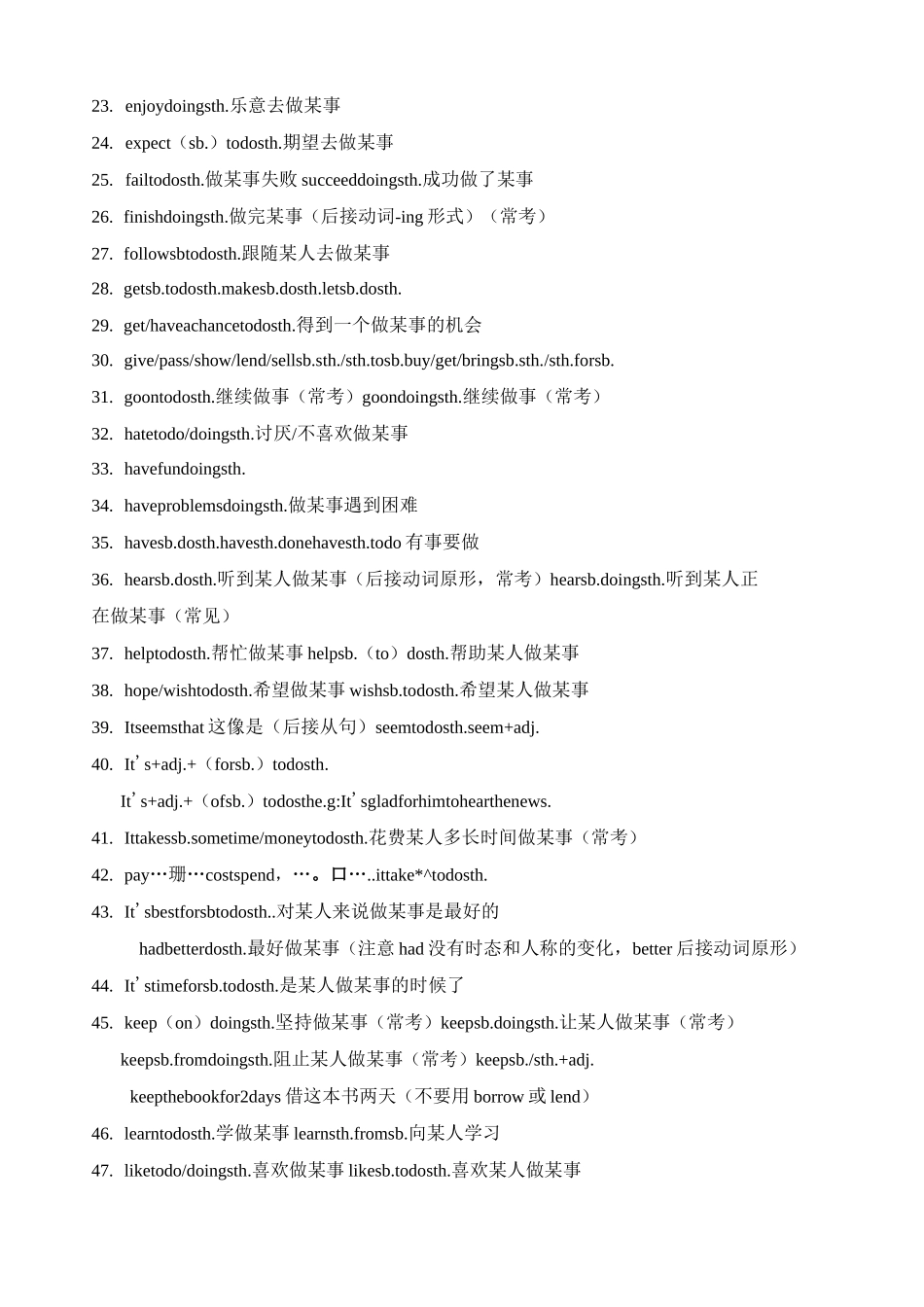 小学英语常用动词惯用法_第3页