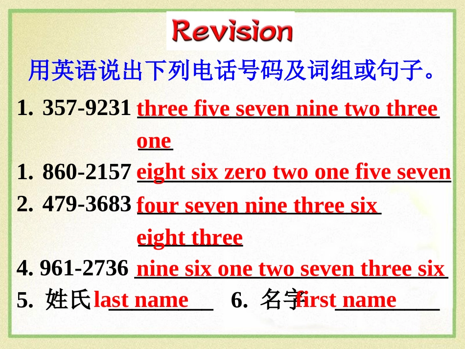 七上Unit1SectionB2课件_第3页