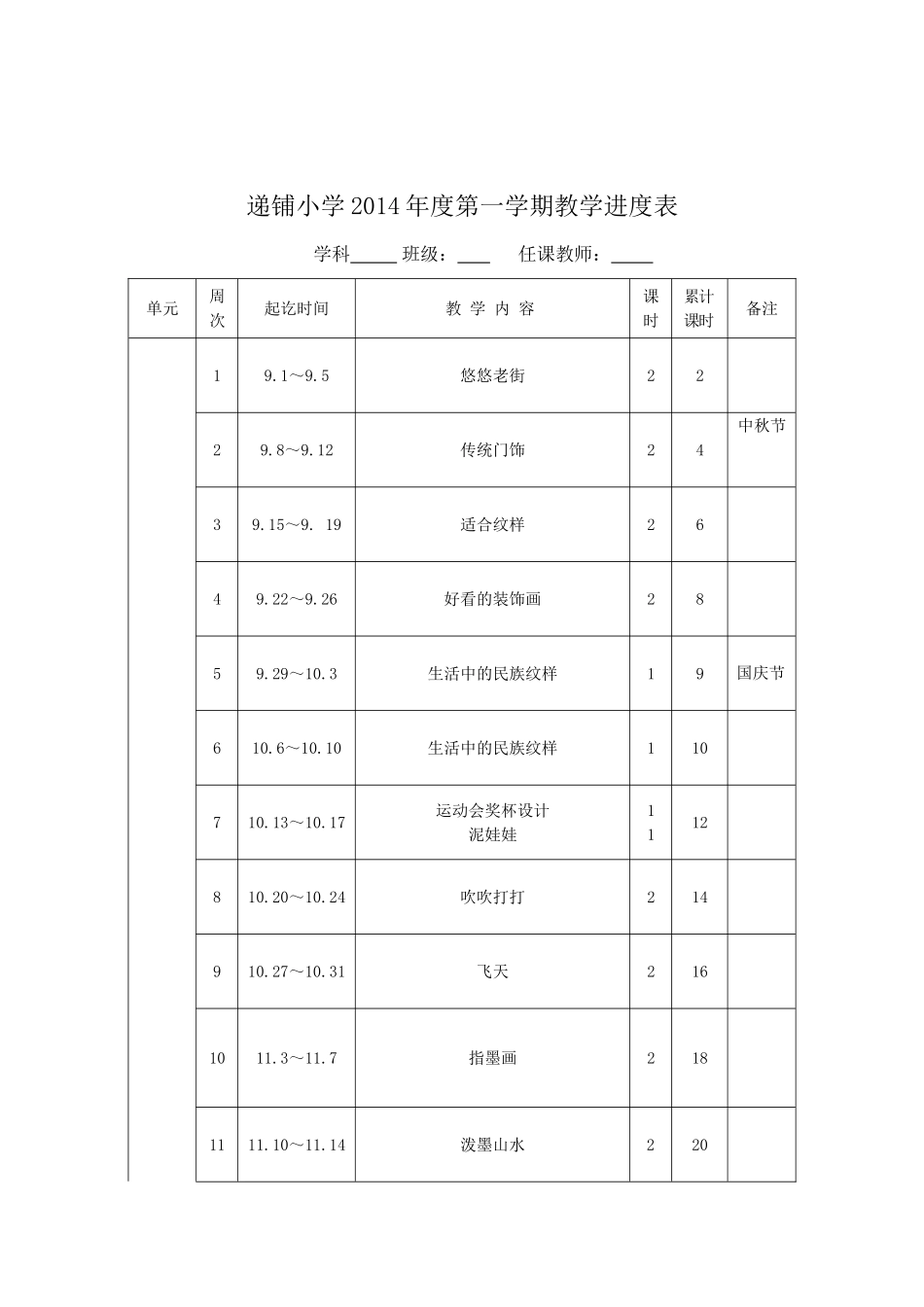 第九册导学案_第3页
