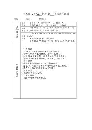 第九册导学案