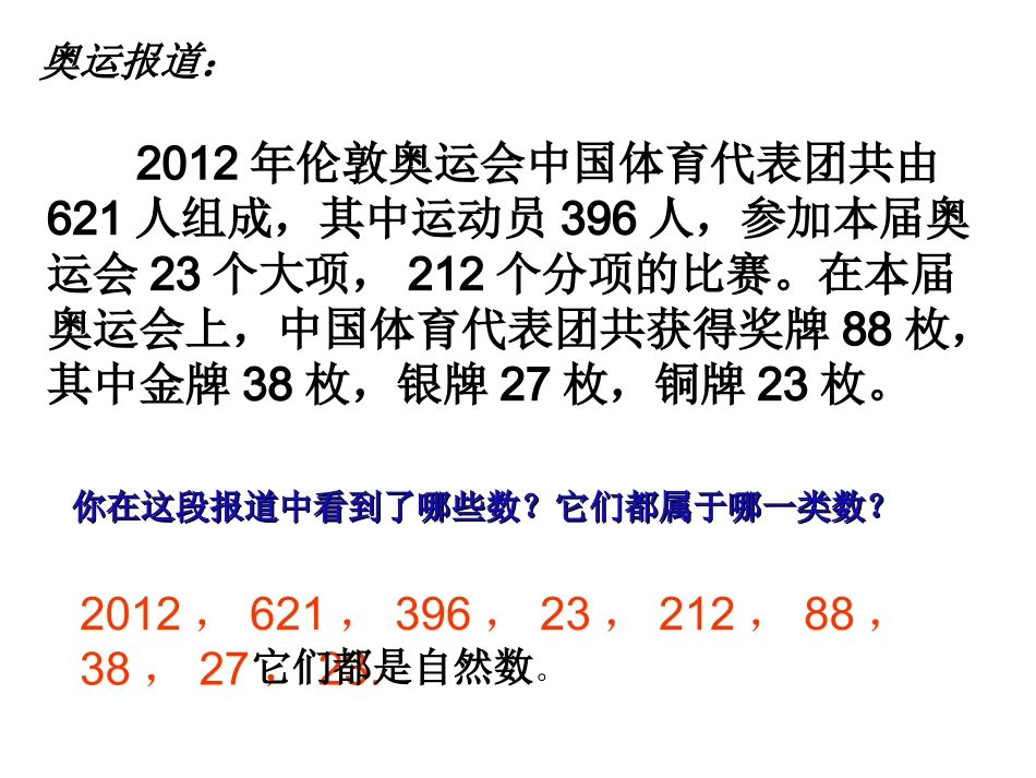 从自然数到有理数_第2页