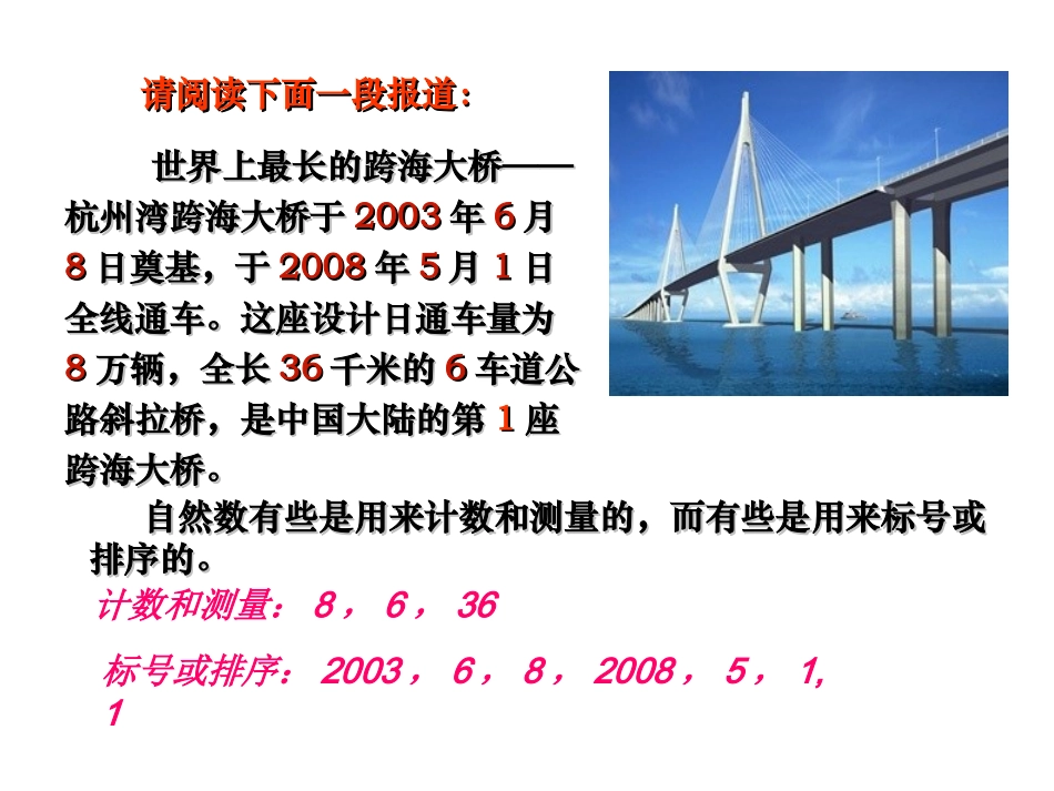 从自然数到有理数_第3页