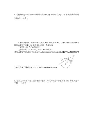 错误率较高的题