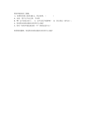 错误率最高的三道题和典型错误题例