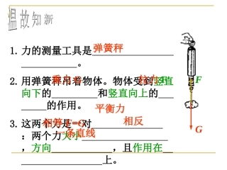 第１、３节水的浮力第１课时ＺＬ
