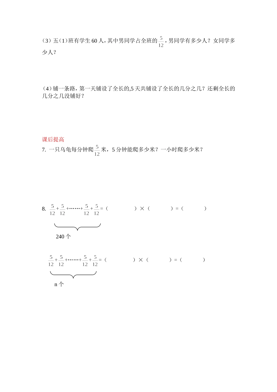 分数乘法练习1_第3页