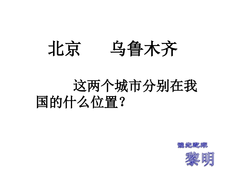 谁先迎来黎明_第3页