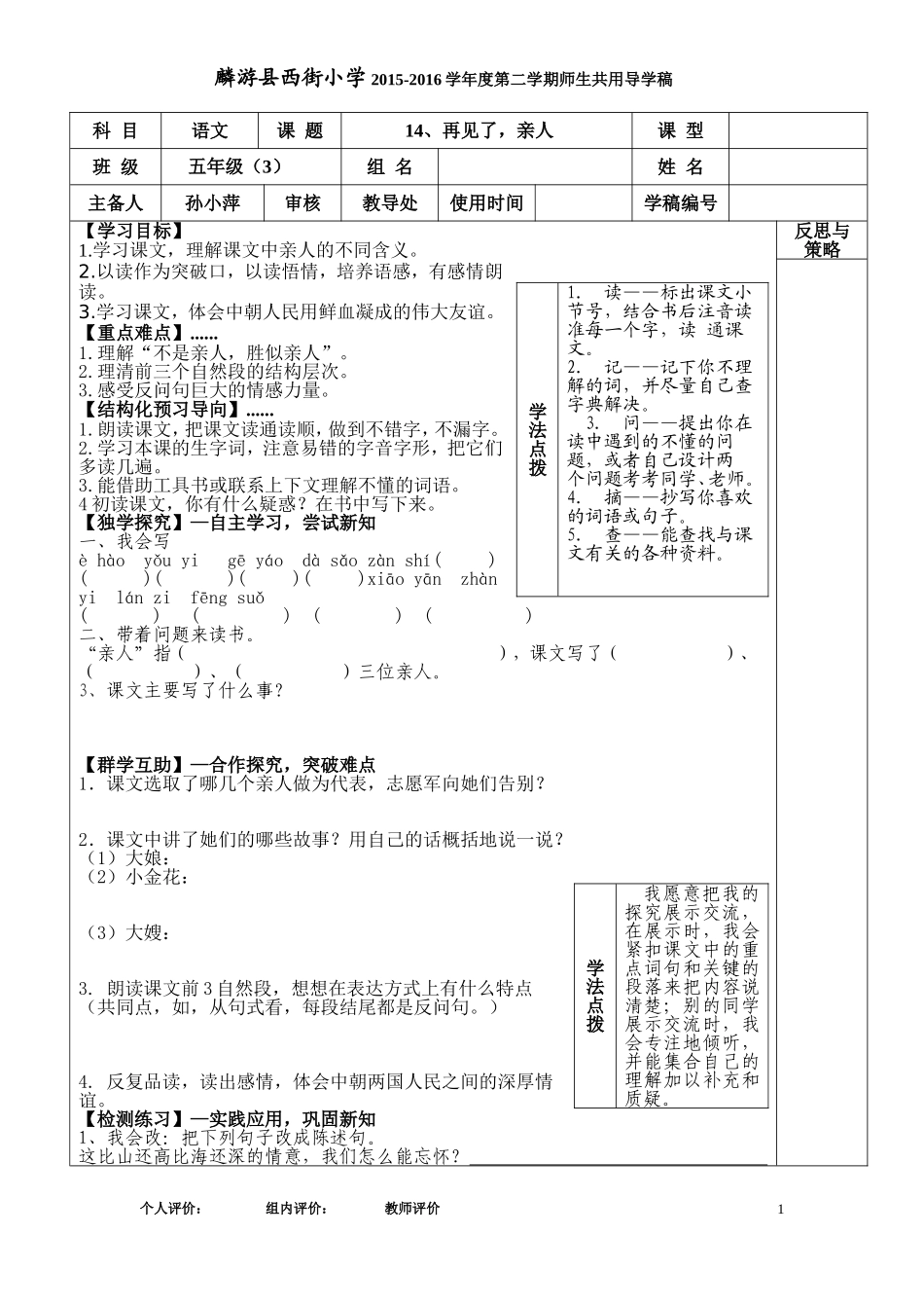 《再见了，亲人》_第1页