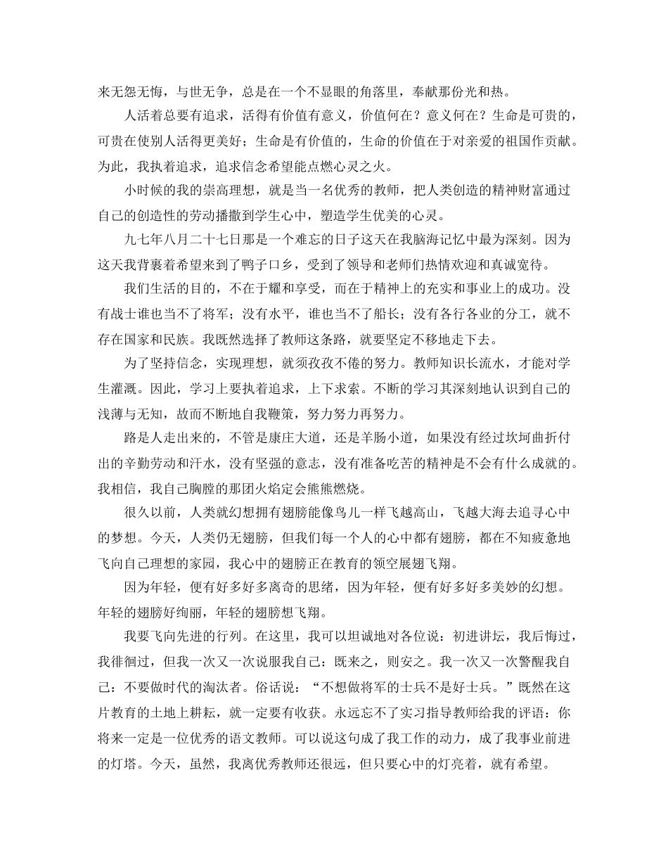 采购主管自我总结评价 _第2页