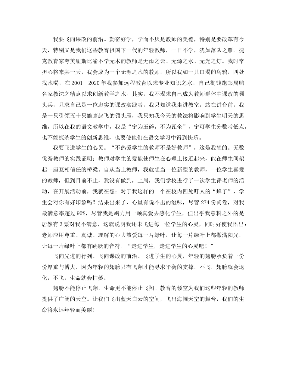 采购主管自我总结评价 _第3页