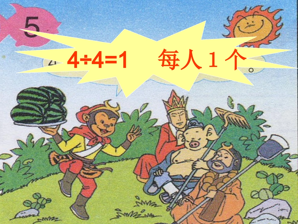 人教版三年级数学下册（被除数中间有0，或末尾有0的笔算除法(经典)_第3页