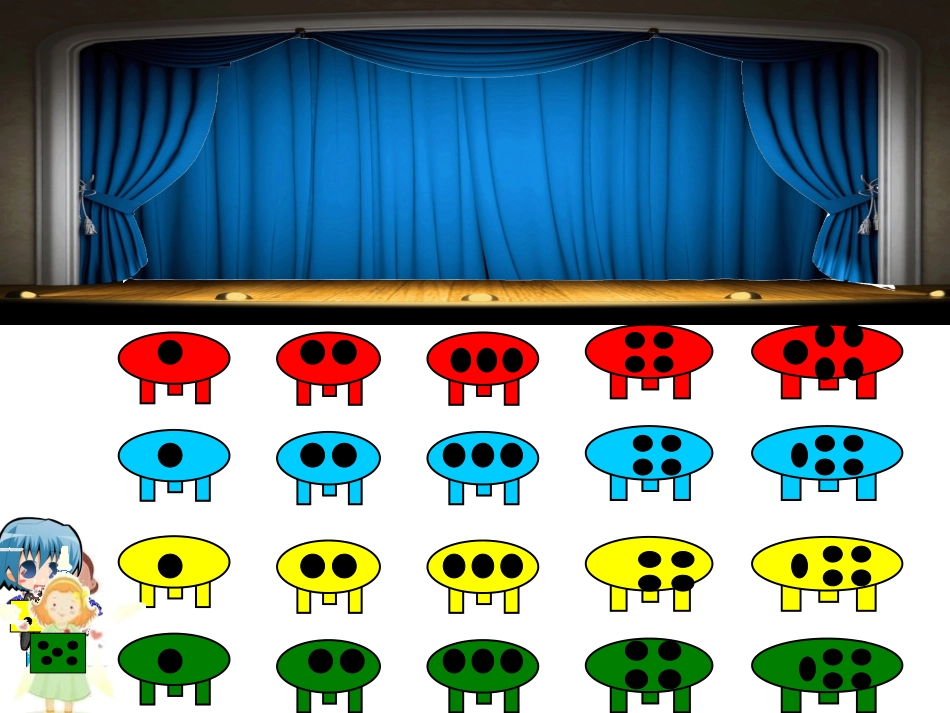 数学活动：小熊看戏_第1页