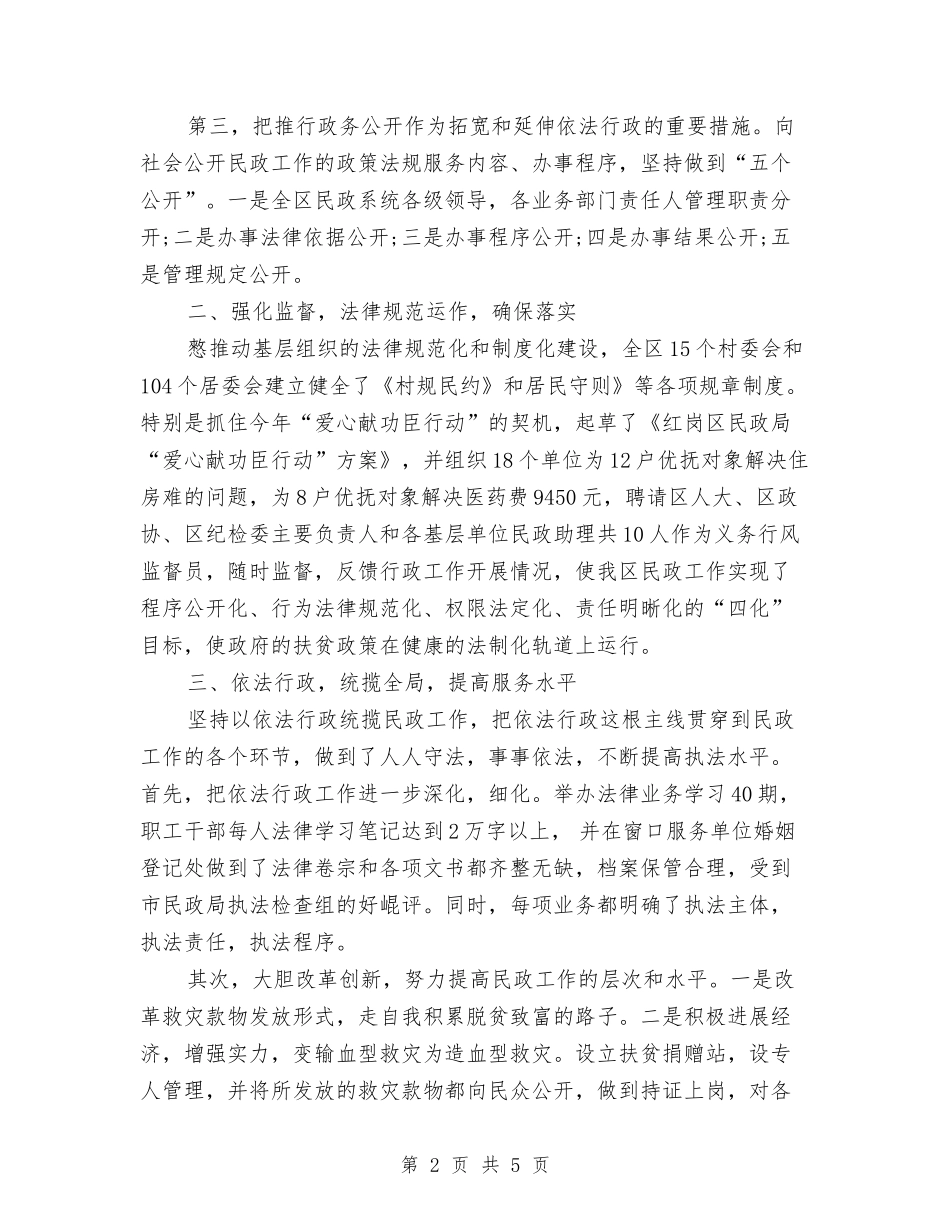 2024年法制工作年终总结与2024年法务部年度工作计划范文汇编_第2页