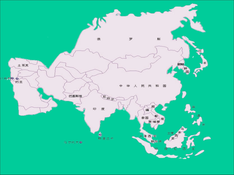 东亚民族风情_第1页