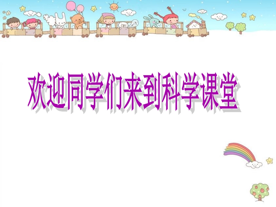 我们的小缆车定稿_第1页