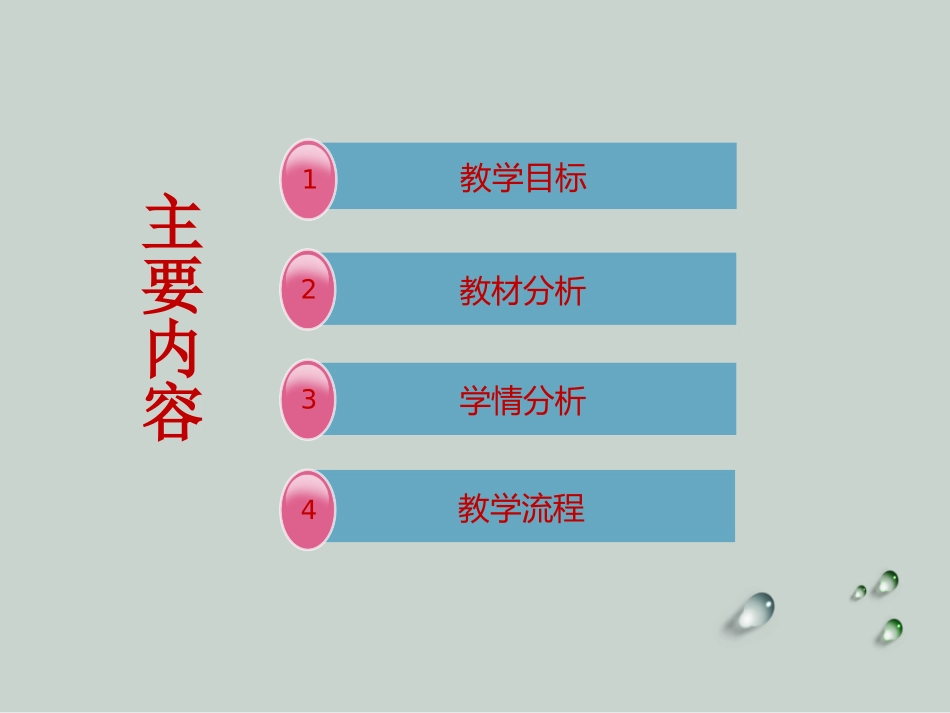 抗日战争—重庆市万州江南中学曾勇_第2页