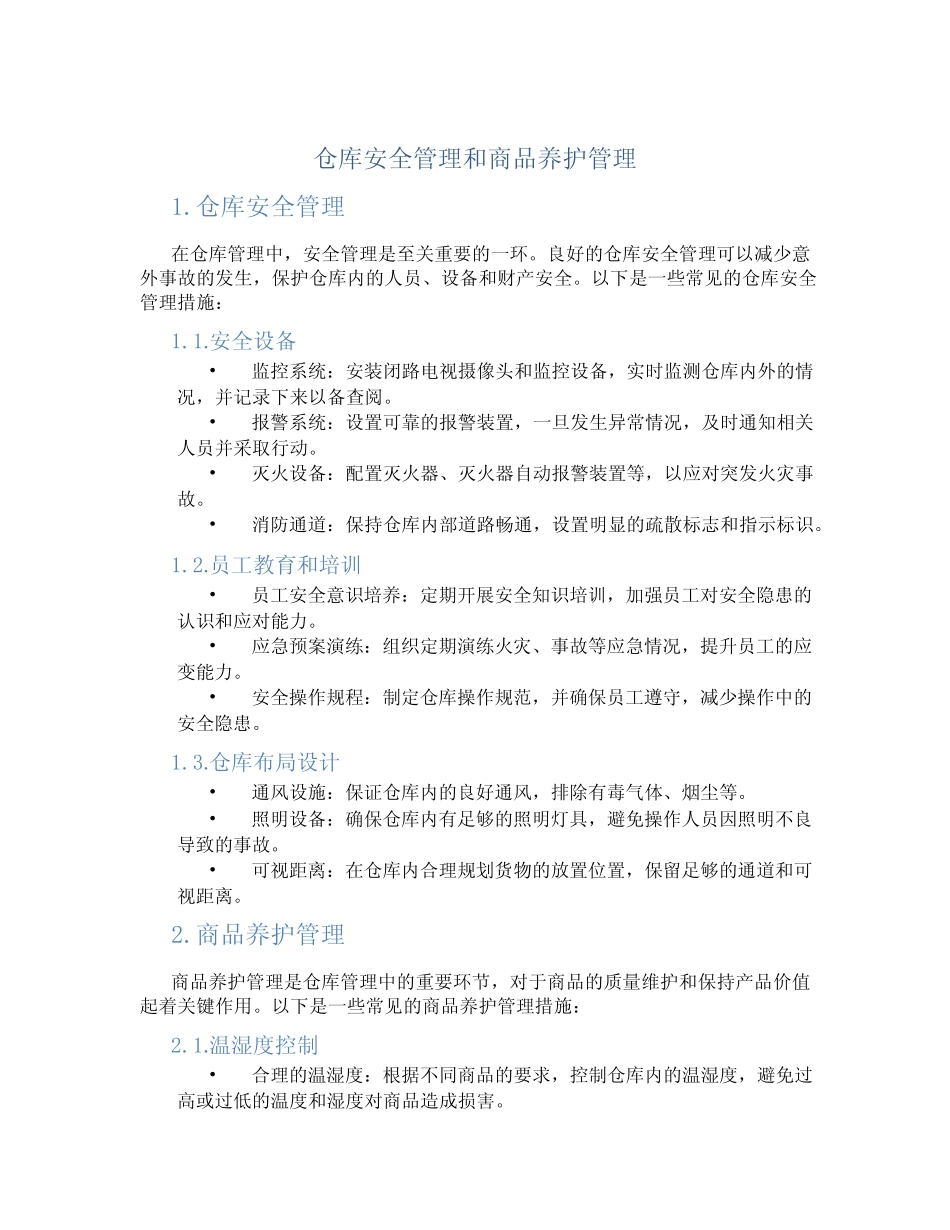 仓库安全管理和商品养护管理_第1页