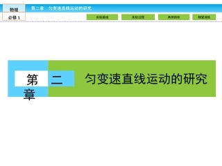 实验：探究小车速度随时间变化的规律