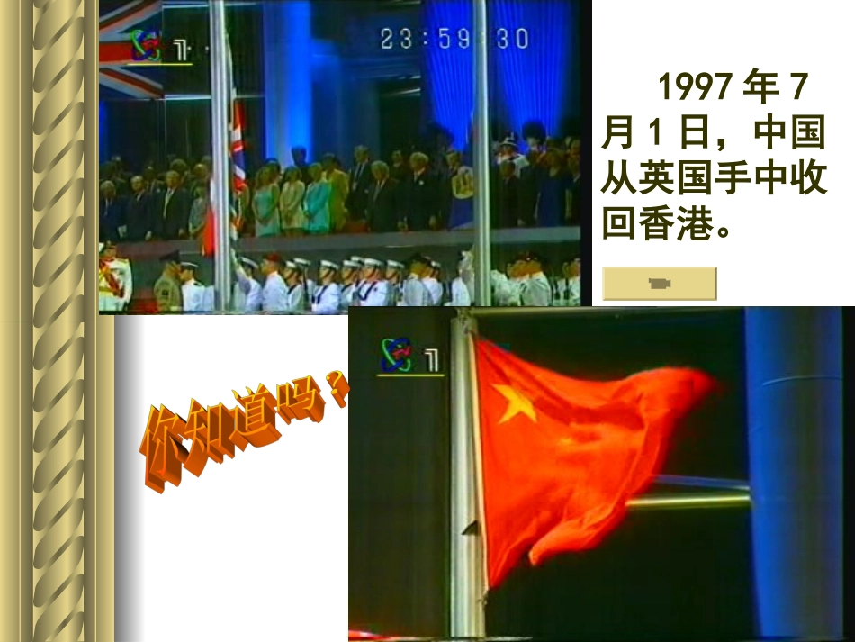 英国议会对王权的胜利_第1页