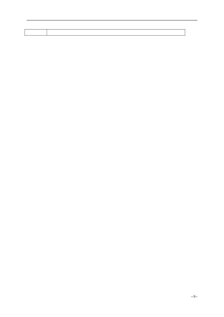 搭支架_教案_(1)_第3页