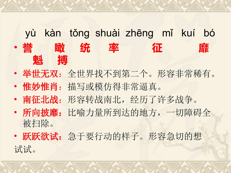秦兵马俑课件_第3页
