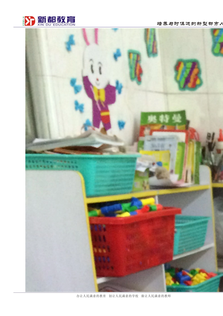 大二班母亲节活动教案_第2页