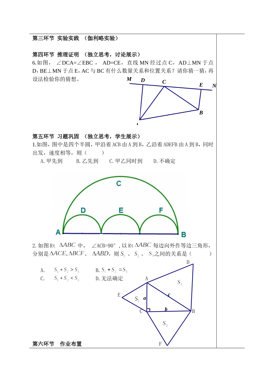 为什么要证明_第2页