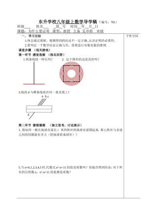 为什么要证明